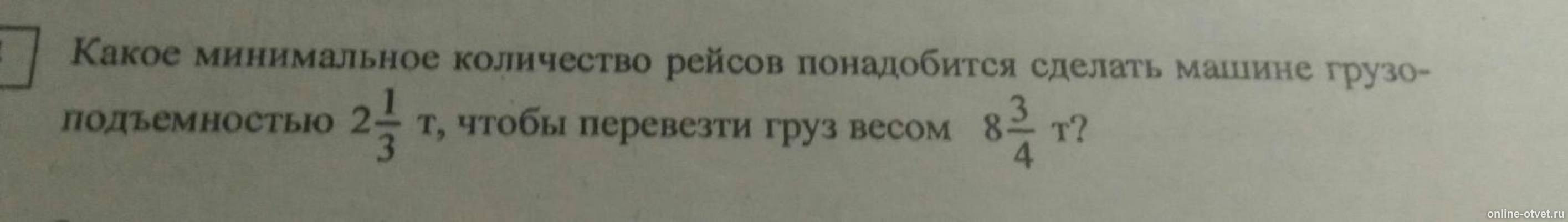 Изображение к вопросу