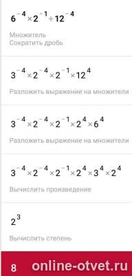 Изображение к ответу