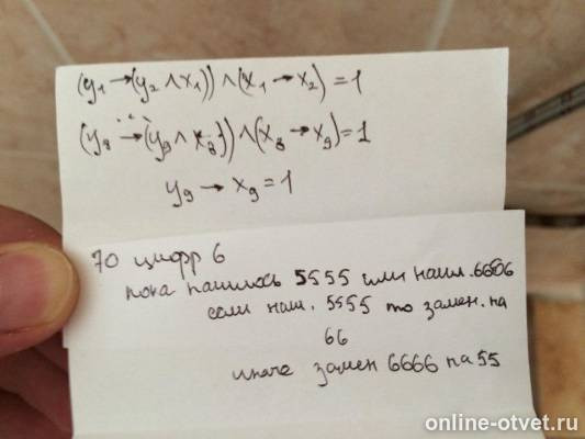 Изображение к вопросу