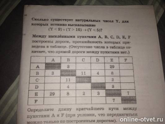 Изображение к вопросу