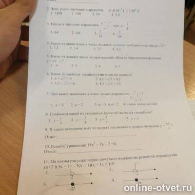 Изображение к вопросу