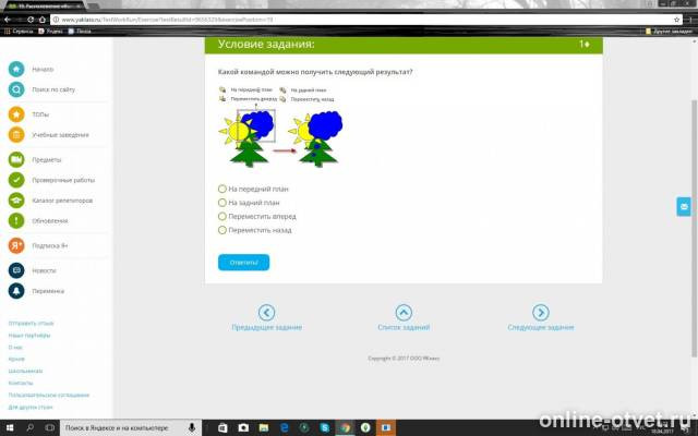 Изображение к вопросу