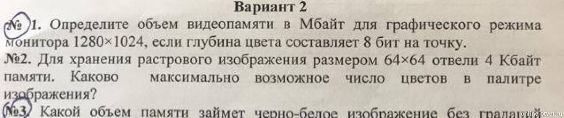 Изображение к вопросу