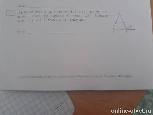Изображение к вопросу