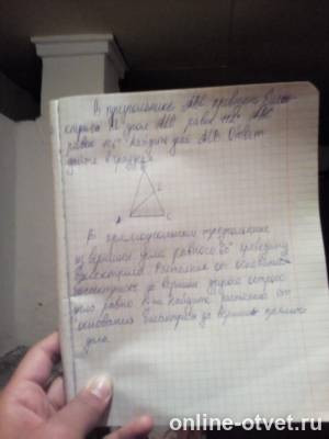 Изображение к вопросу