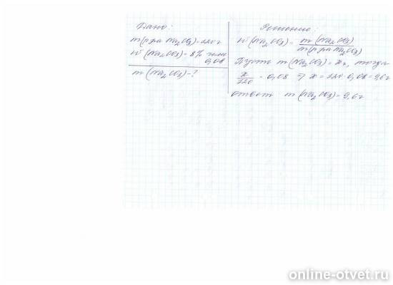 Изображение к ответу