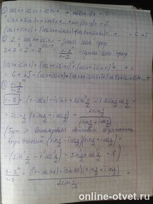 Изображение к ответу