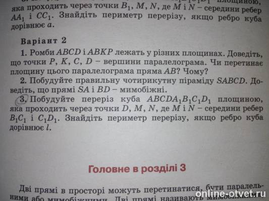 Изображение к вопросу