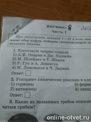 Изображение к вопросу