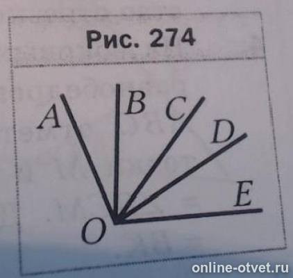 На рисунке 274 угол aob равен cod. Угол AOC= угол AOB +угол boc=. Угол AOB=Cod AOC=Coe. На рисунке 274 угол AOB равен углу Cod. Доказать что угол AOB углу Cod.