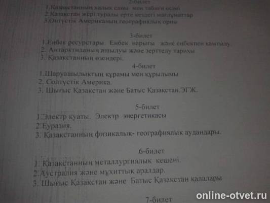 Изображение к ответу