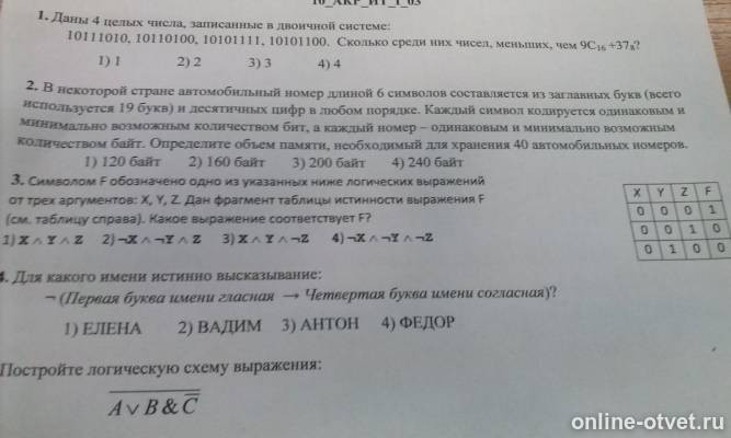Изображение к вопросу