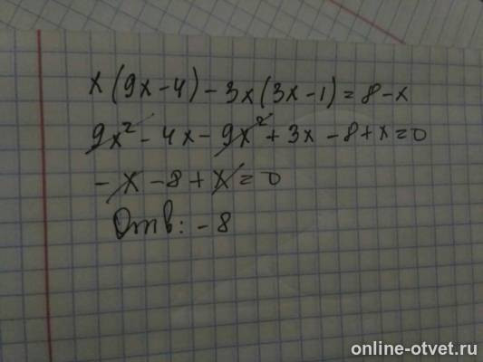 Изображение к ответу