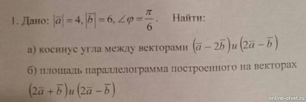 Изображение к вопросу