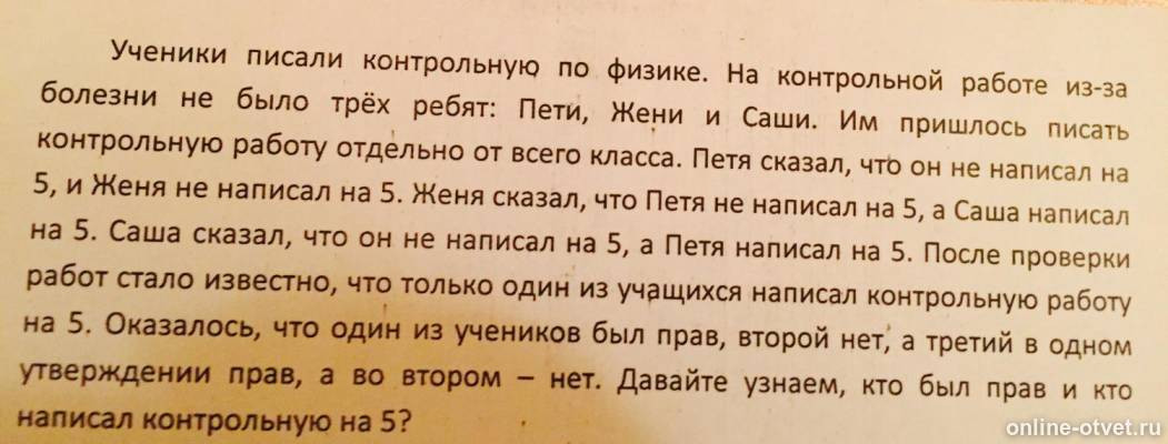 Изображение к вопросу