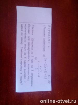 Изображение к вопросу