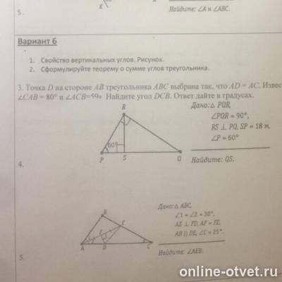 Изображение к вопросу