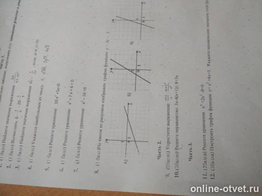 Изображение к вопросу