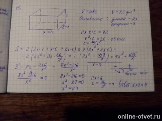 Изображение к ответу