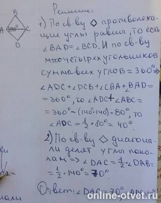 Изображение к ответу