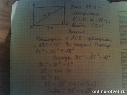Изображение к ответу
