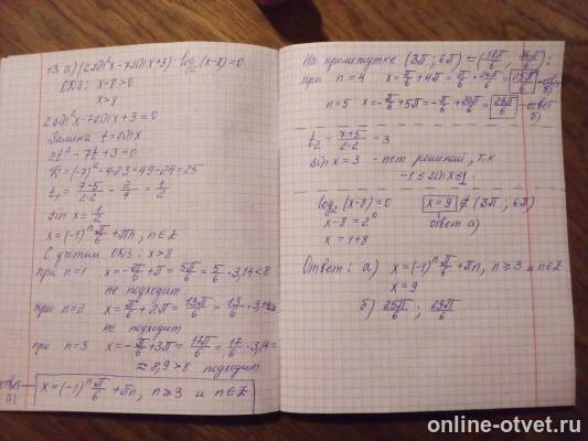 Изображение к ответу