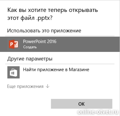 Изображение к ответу
