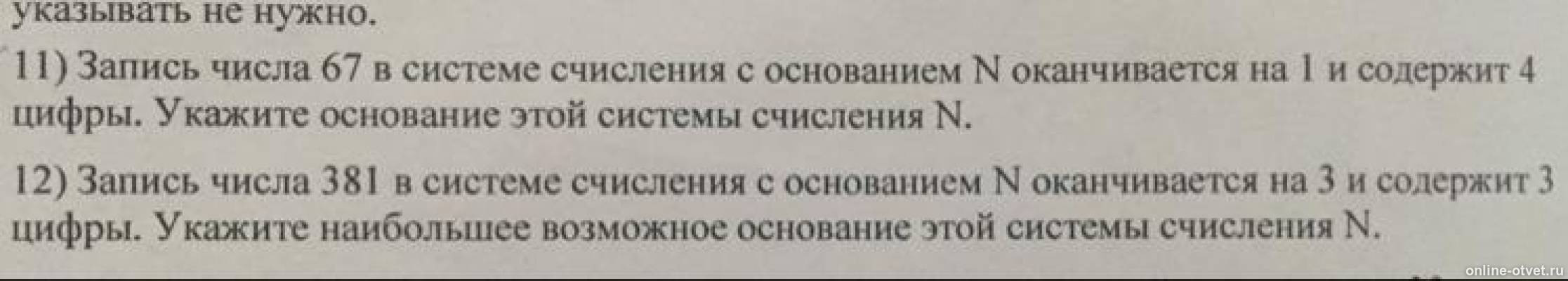 Изображение к вопросу