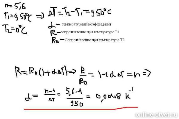 Изображение к ответу