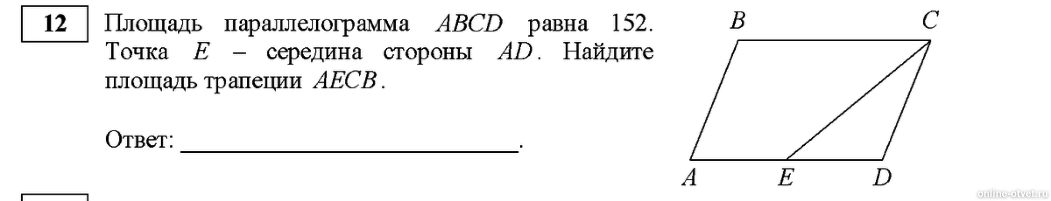Площадь параллелограмма авсд равна 16. Найдите площадь трапеции aecb.. середина стороны параллелограмма. площадь параллелограмма равна 56 точка е. площадь параллелограмма авсд равна 56 точка.