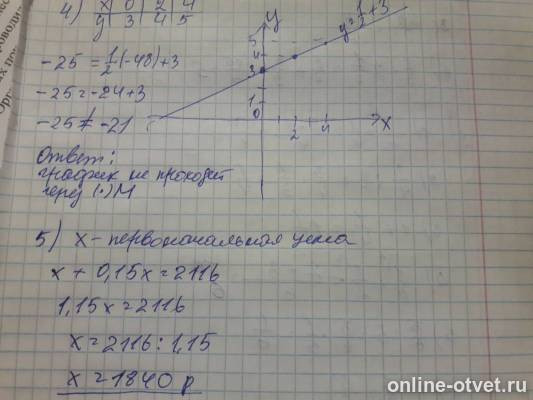 Изображение к ответу