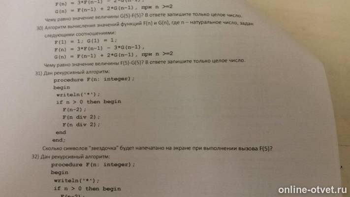 Изображение к вопросу
