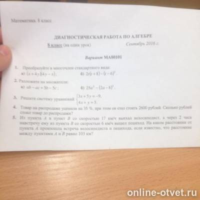 Изображение к вопросу