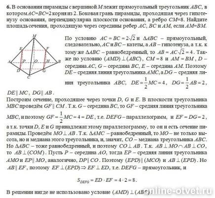 Изображение к ответу