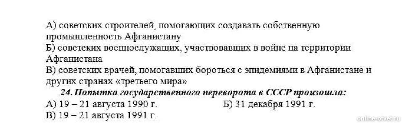 Изображение к вопросу