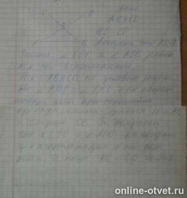 Изображение к ответу