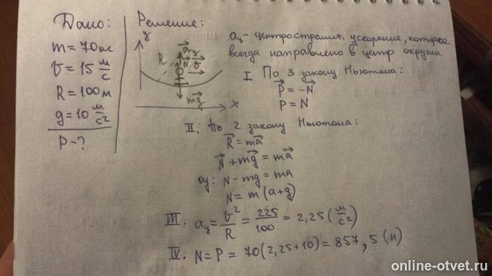 Изображение к ответу