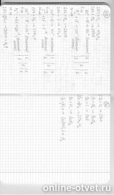 Изображение к ответу