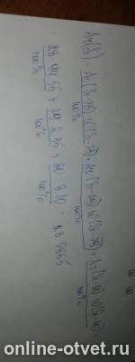 Изображение к ответу