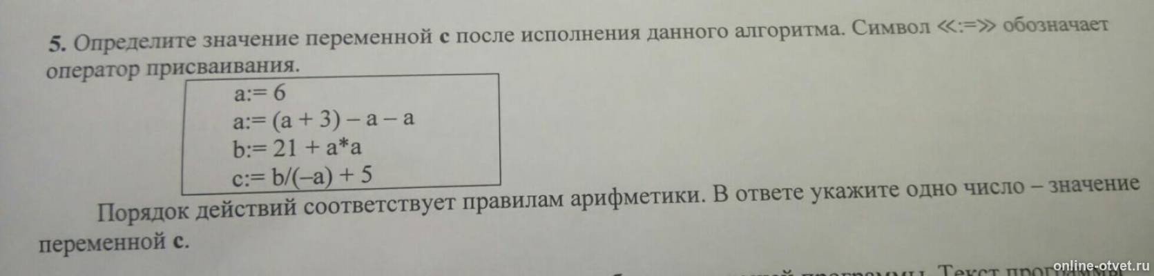 Изображение к вопросу