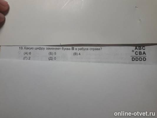 Изображение к вопросу