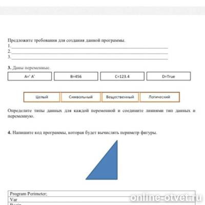 Изображение к вопросу
