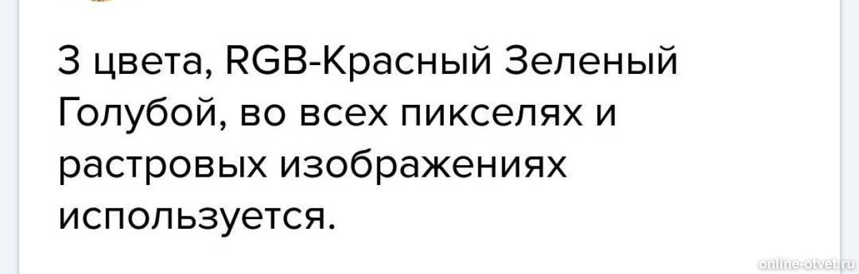 Изображение к ответу