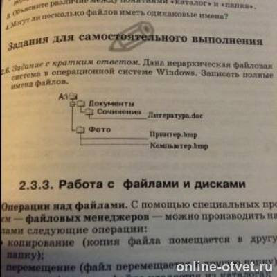 Изображение к вопросу