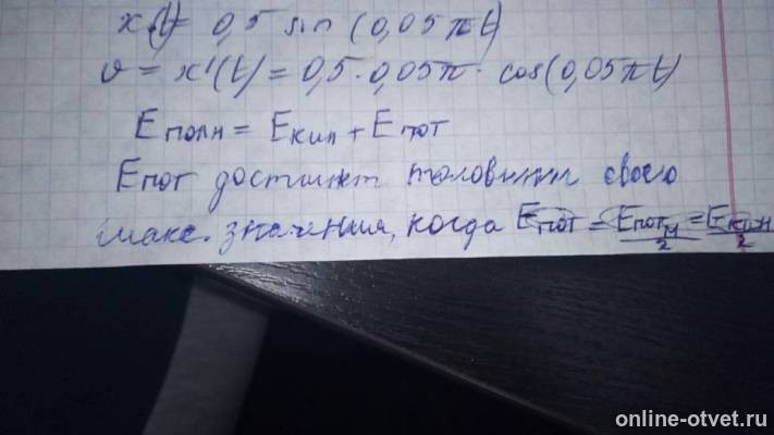 Изображение к ответу