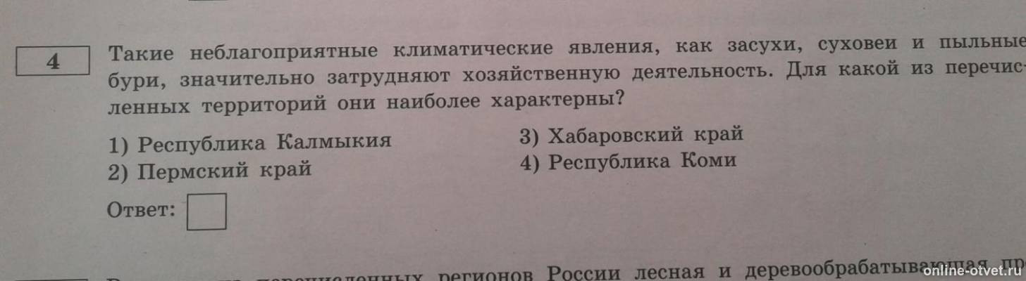 Изображение к вопросу