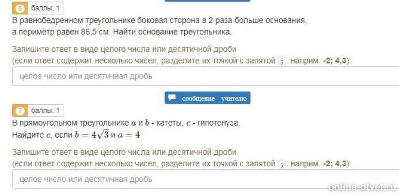 Изображение к вопросу