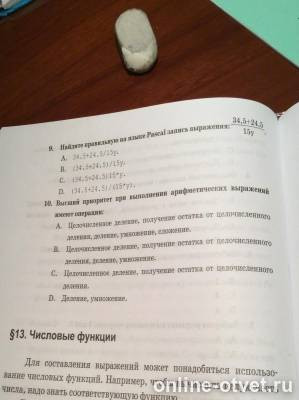 Изображение к вопросу