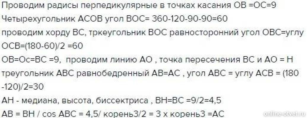 Изображение к ответу
