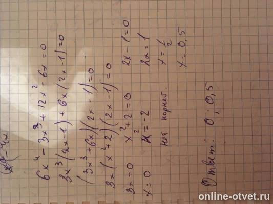 Изображение к ответу
